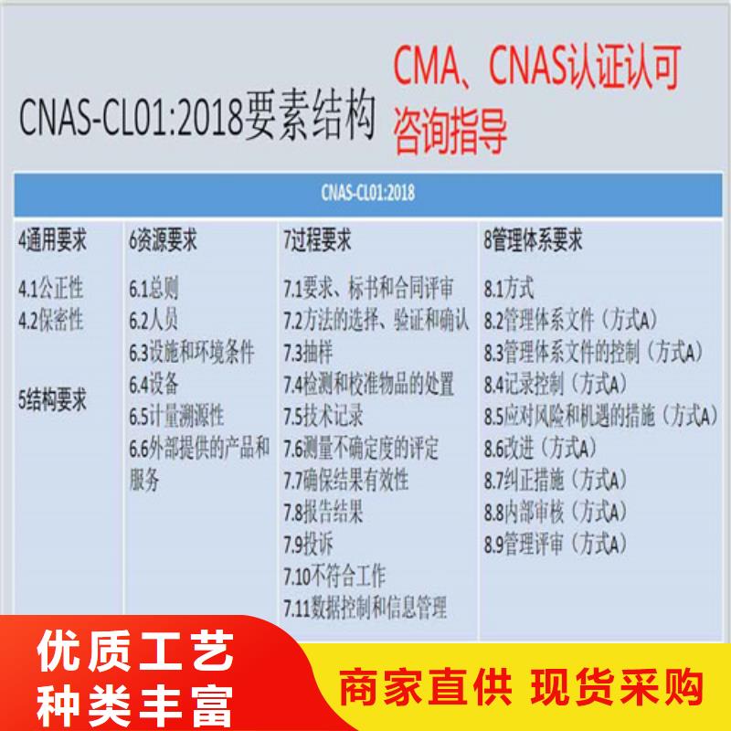 CMA资质认定国防实验室认可品牌专营