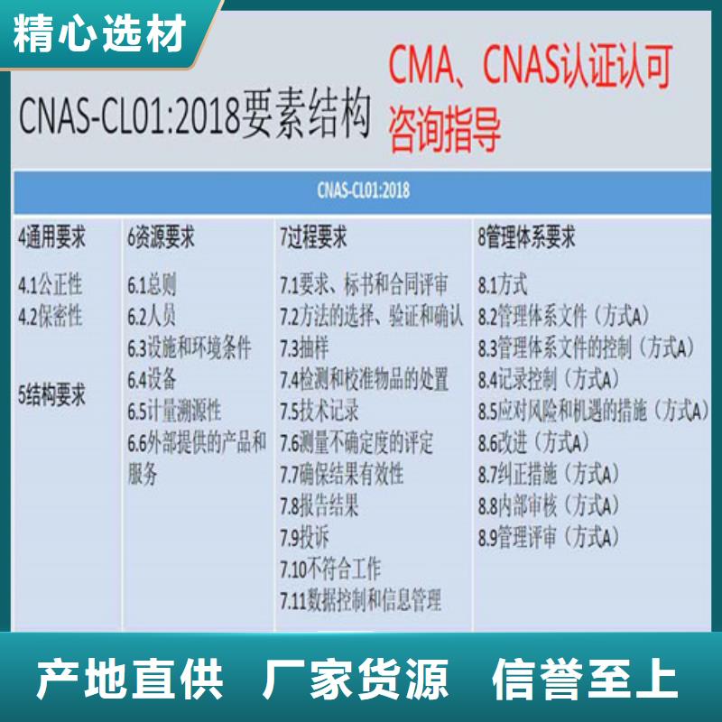 CMA资质认定CMA申请过程支持定制加工