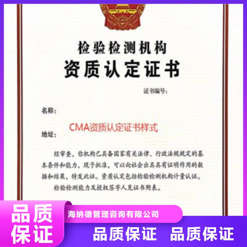 CMA资质认定CMA认可产品性能