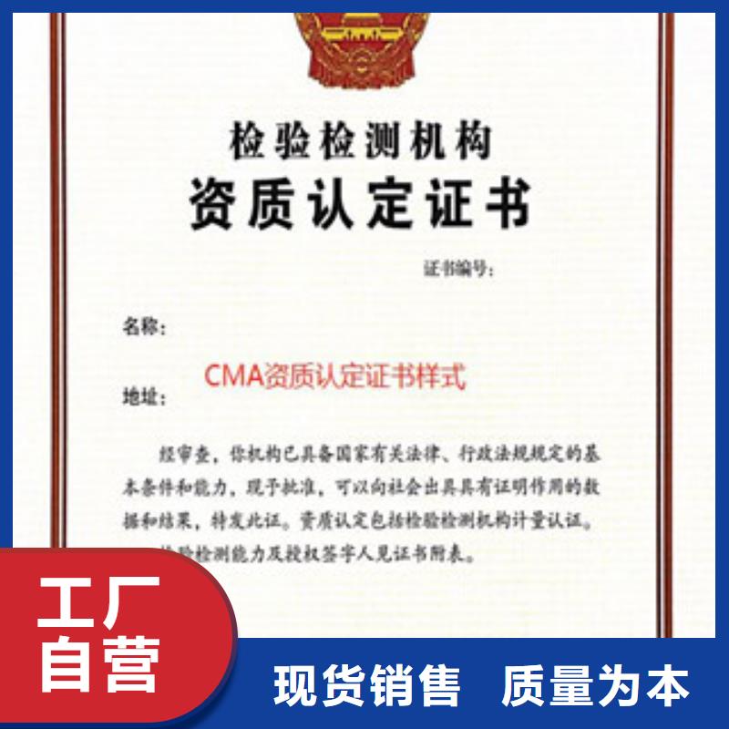 CMA资质认定CMA费用和人员条件拥有核心技术优势