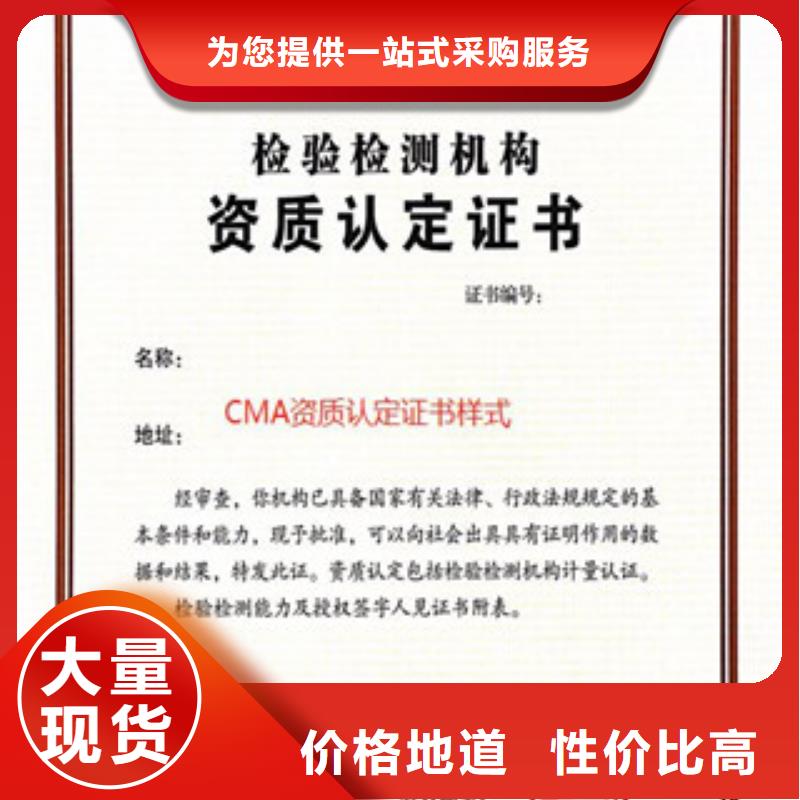 CMA资质认定-CNAS申请流程款式新颖