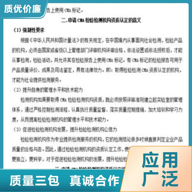 CMA资质认定实验室认可专业信赖厂家