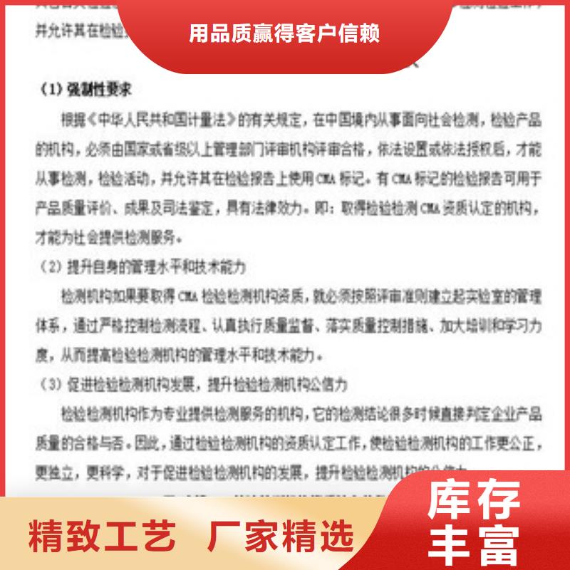 CMA资质认定CMA费用和人员条件拥有核心技术优势