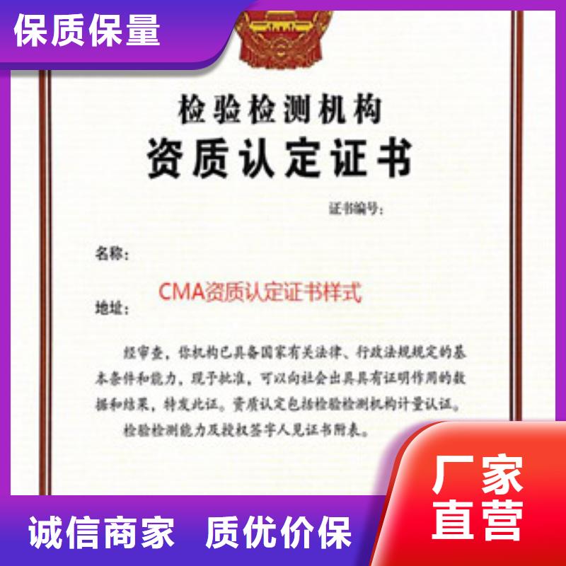 CMA资质认定实验室认可用好材做好产品