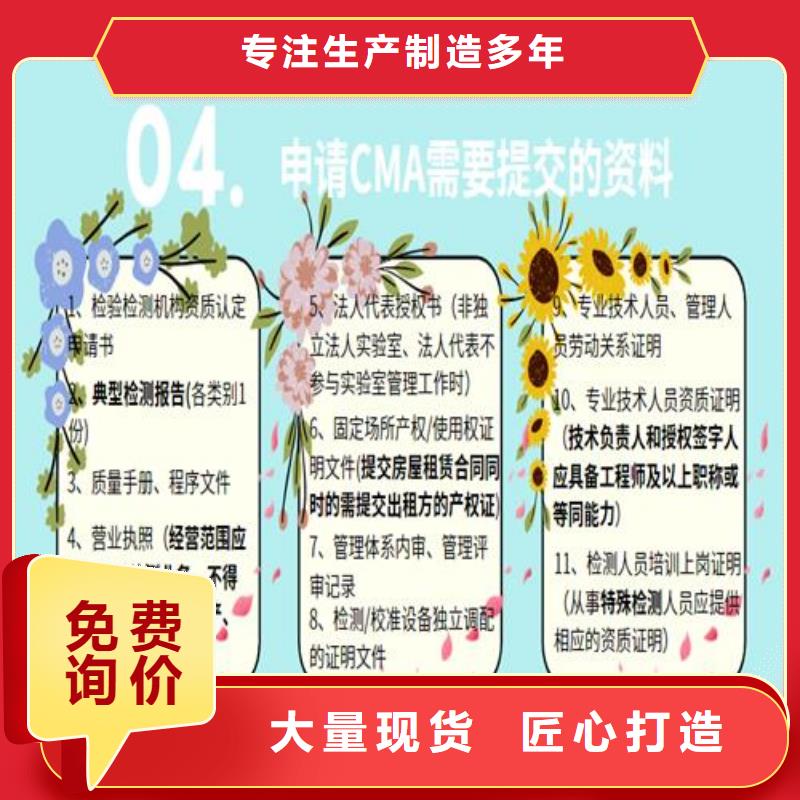 【CNAS实验室认可,CMA认证价格公道合理】