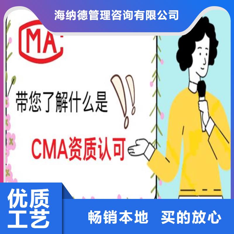 CNAS实验室认可CMA时间周期不断创新