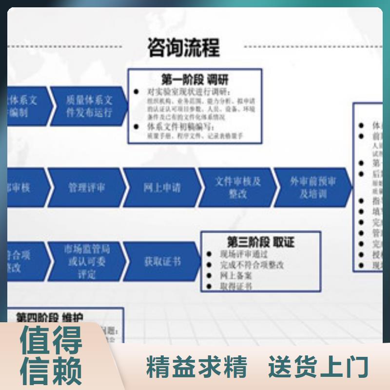 CNAS实验室认可CNAS认可实力大厂家