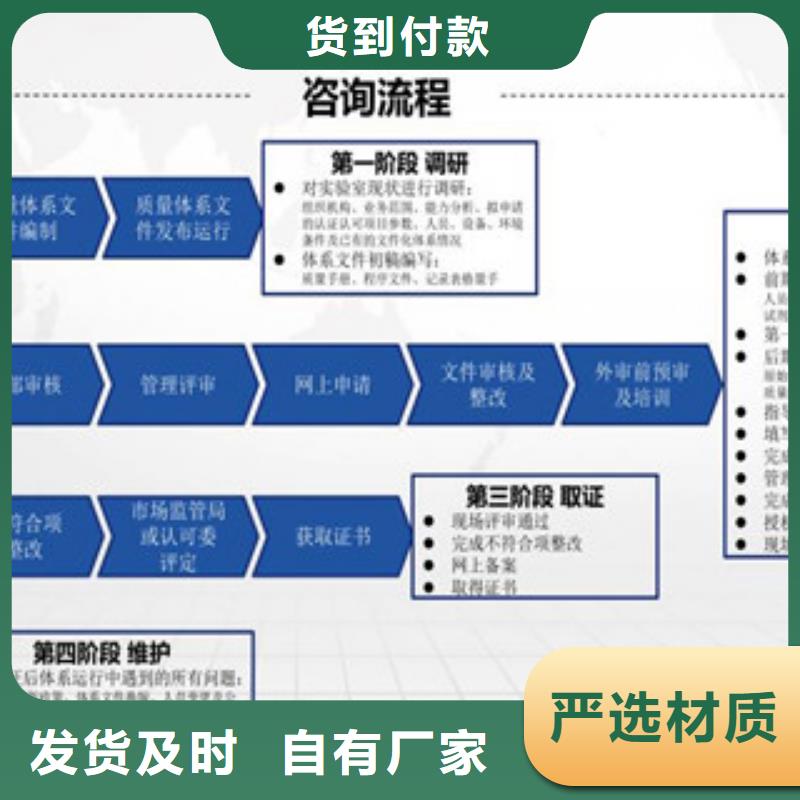 【CNAS实验室认可15189申请方式出厂价】