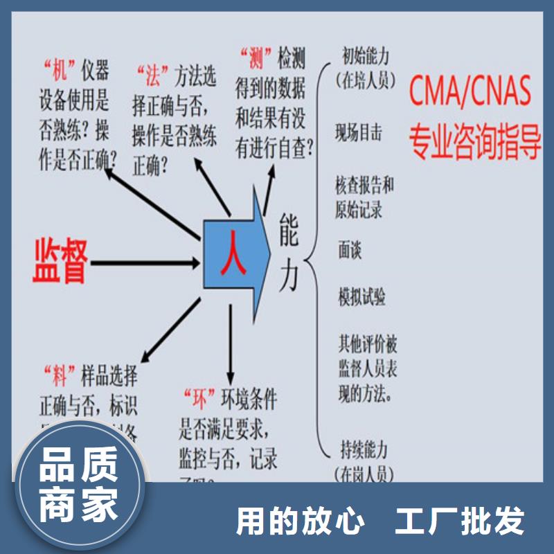 【CNAS实验室认可】CNAS申请流程现货销售