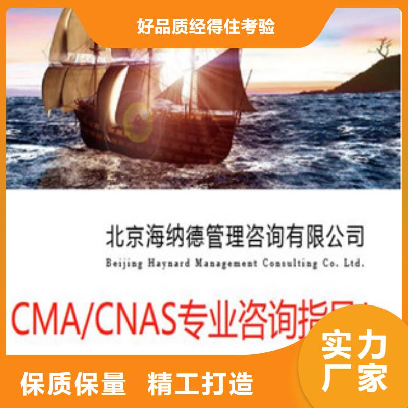 CNAS实验室认可CMA认可快速发货