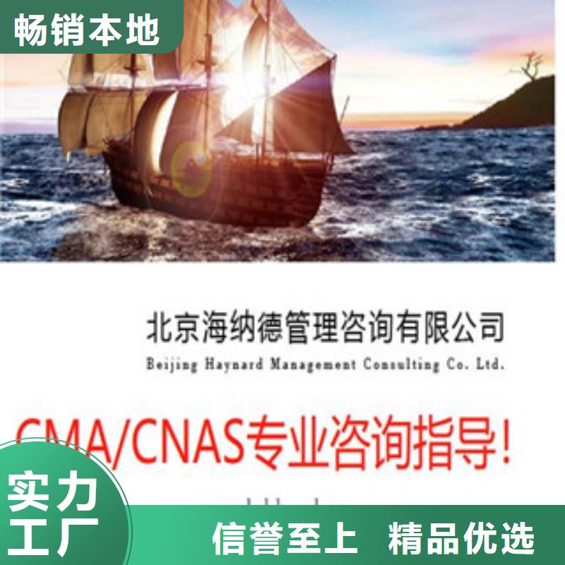 CNAS实验室认可CNAS怎么诚信商家服务热情