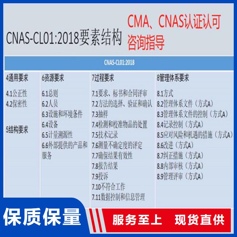 【CNAS实验室认可,CMA申请要求细节决定成败】