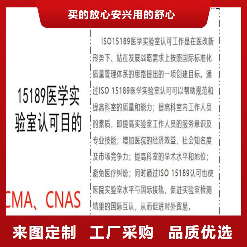 CNAS实验室认可CMA认可诚信厂家