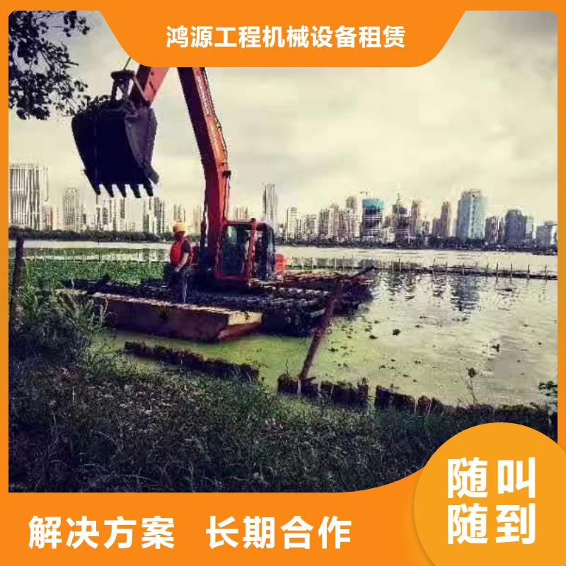 【 水上挖机_清淤施工品质卓越】-鸿源工程机械设备租赁(锡林郭勒市分公司)-三玖采购网