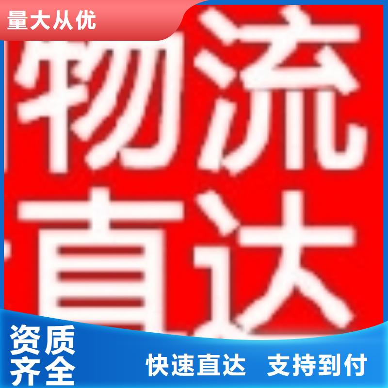 青海物流乐从到青海物流专线运输公司冷藏回头车大件托运不临时加价