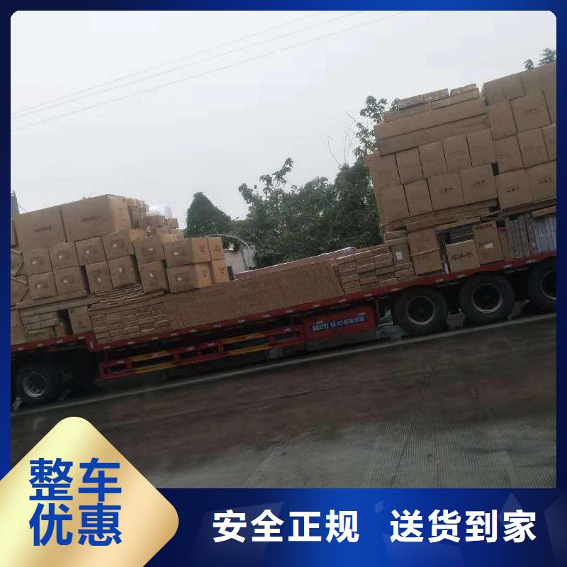 【 货运公司-乐从到物流公司专线货运回头车直达返程车仓储大件搬运】