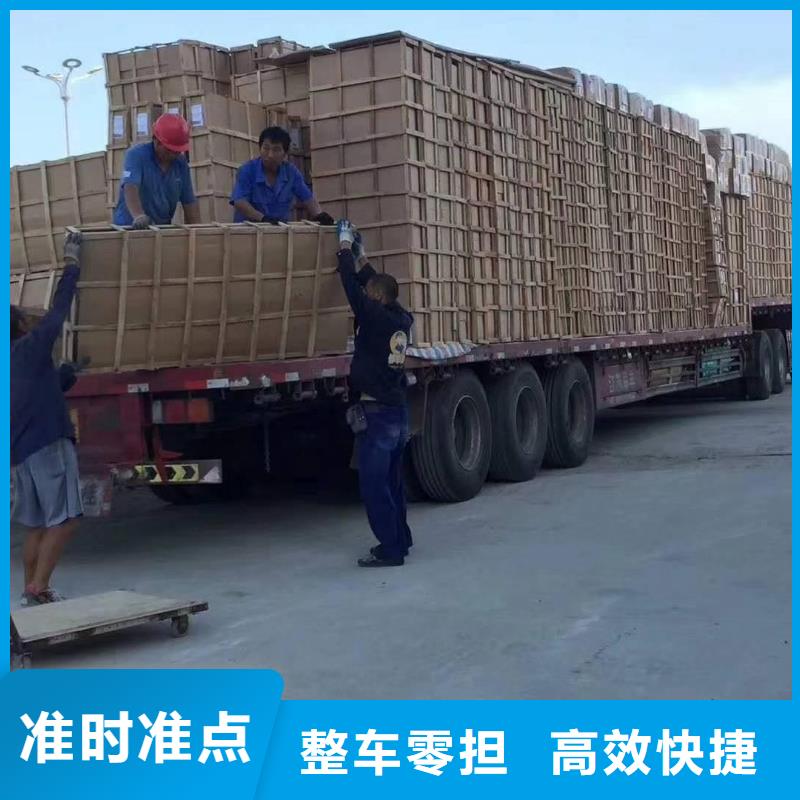 佛山南海到华尔网货运物流专线公司视频-辽宁省本溪市|明山|溪湖|丹东|铁岭|沈阳|阜新|鞍山|葫芦岛|锦州佛山南海到华尔网货运物流专线公司-晟昌运货运物流专线公司