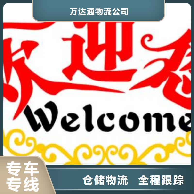 佛山南海到华尔网货运物流专线公司视频-内蒙古通辽市|呼和浩特|赤峰|呼伦贝尔|乌海|包头佛山南海到华尔网货运物流专线公司-晟昌运货运物流专线公司