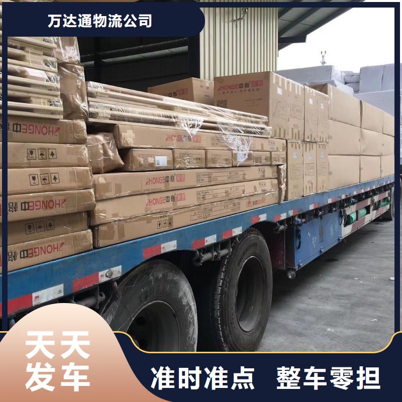 佛山南海到华尔网货运物流专线公司视频-内蒙古通辽市|呼和浩特|赤峰|呼伦贝尔|乌海|包头佛山南海到华尔网货运物流专线公司-晟昌运货运物流专线公司
