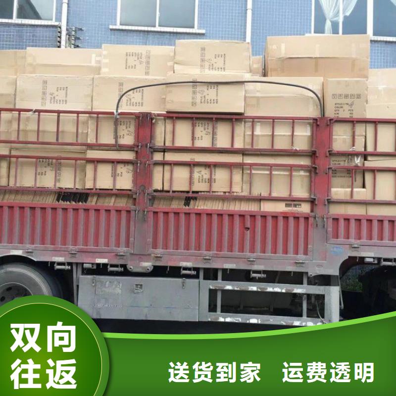 【 货运公司-乐从到物流公司专线货运回头车直达返程车仓储大件搬运】