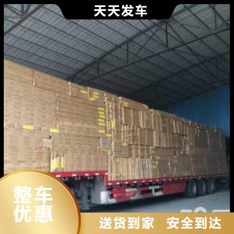 【 货运公司-乐从到物流公司专线货运回头车直达返程车仓储大件搬运】