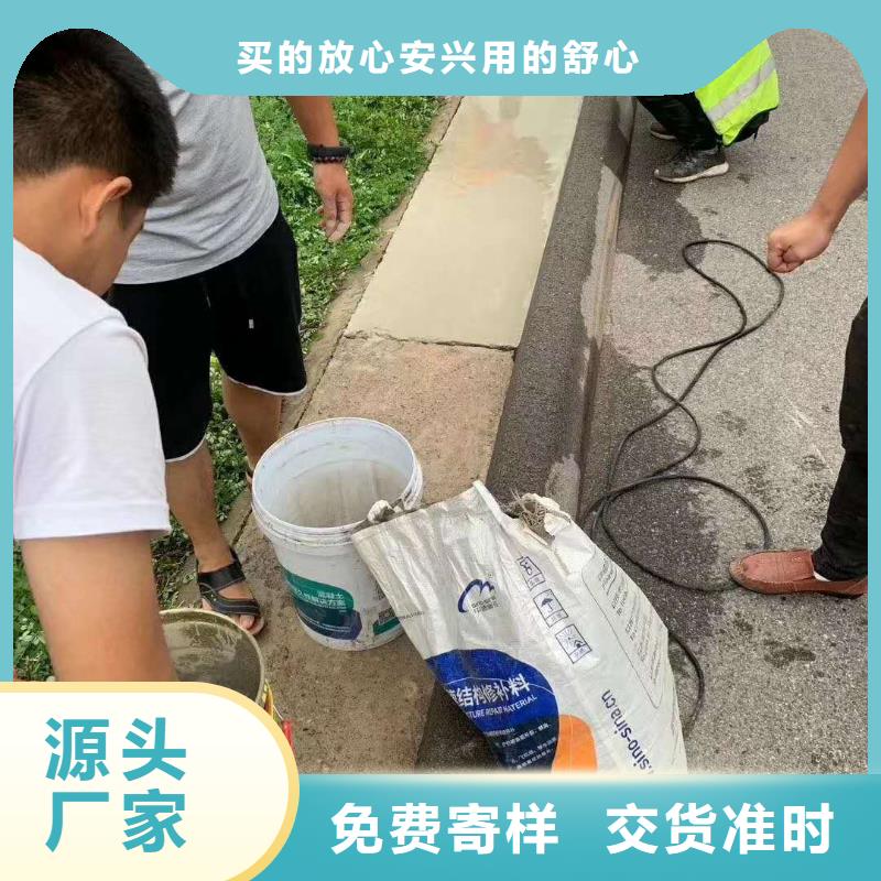 修补料-【注浆料】型号齐全