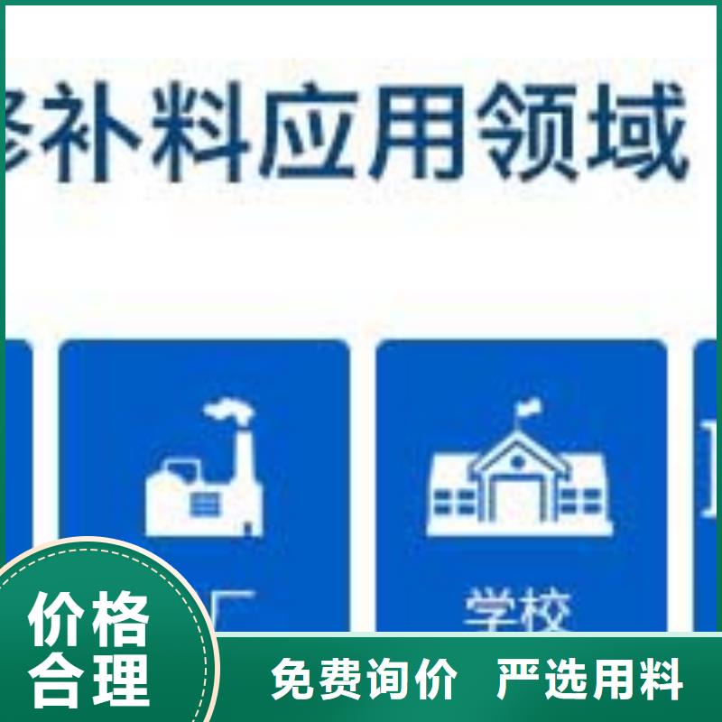 修补料水泥地面快速修补材料质检严格