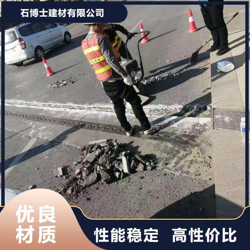 修补料注浆料源厂供货