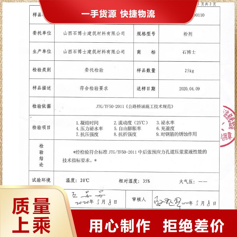 压浆料,CGM高强无收缩灌浆料每一处都是匠心制作