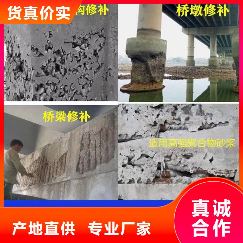 【抹面砂浆-地聚物快凝型注浆料严选用料】