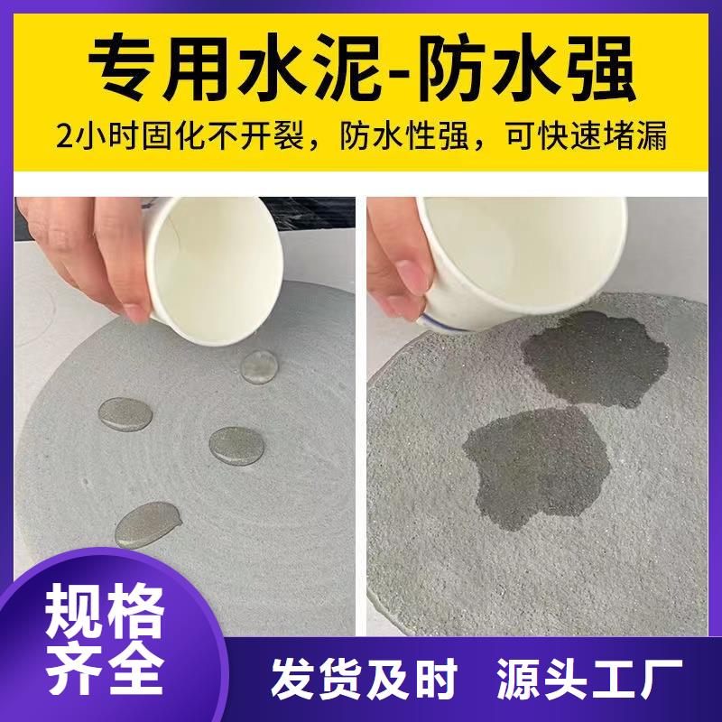 【防水砂浆注浆料生产厂家】