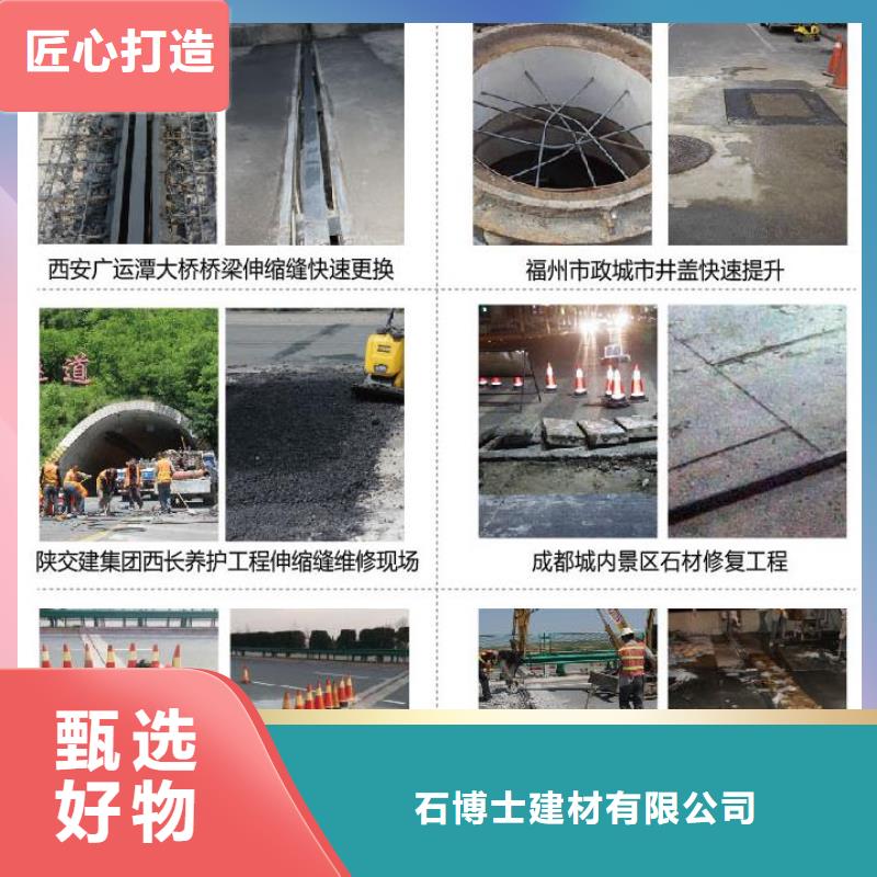 伸缩缝修补料地聚合物注浆料多种优势放心选择