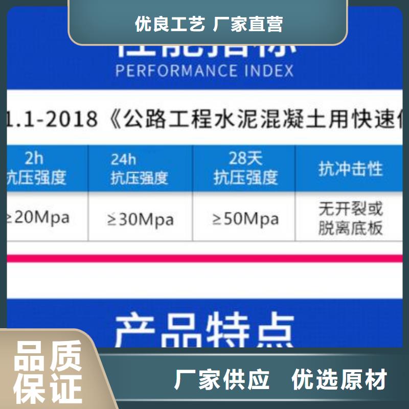 伸缩缝修补料灌浆料好产品放心购