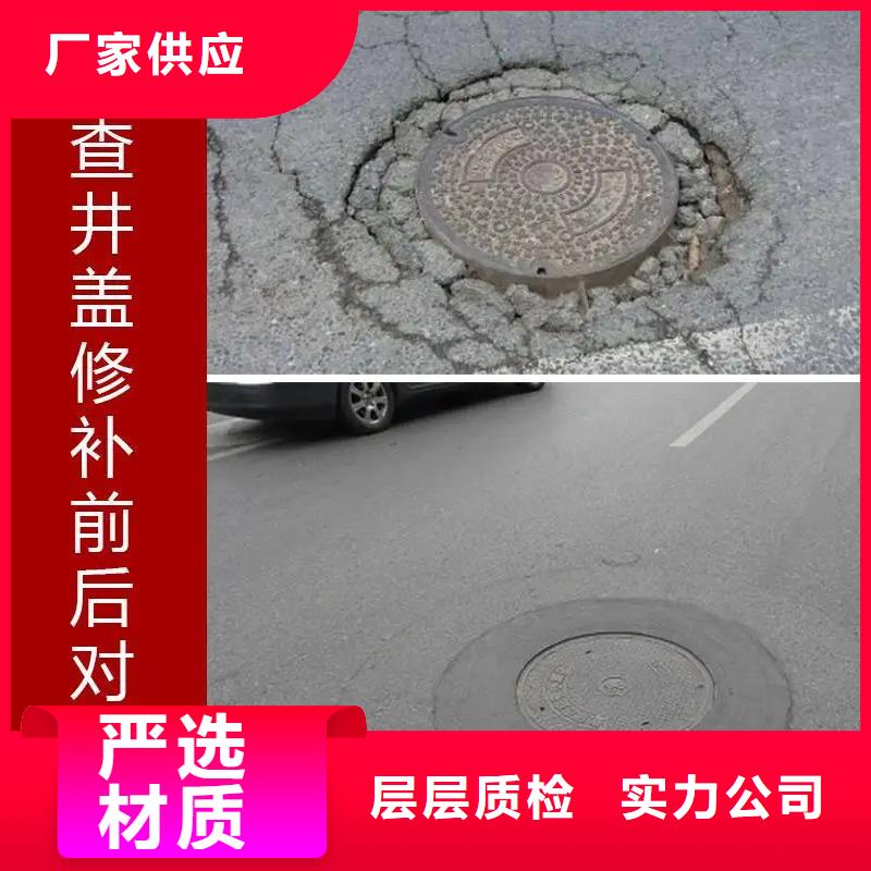 窨井盖修补料【注浆料】好品质售后无忧