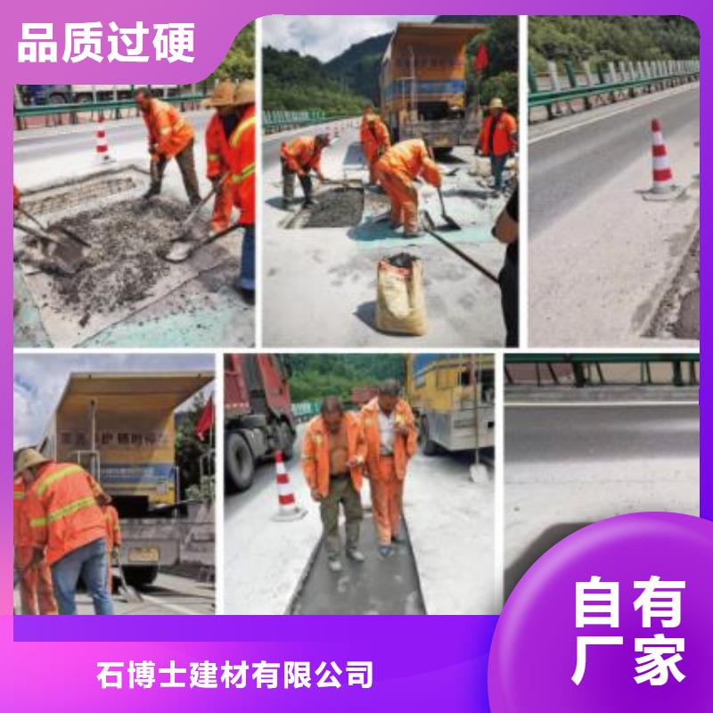 窨井盖修补料_CGM高强无收缩灌浆料精工细致打造