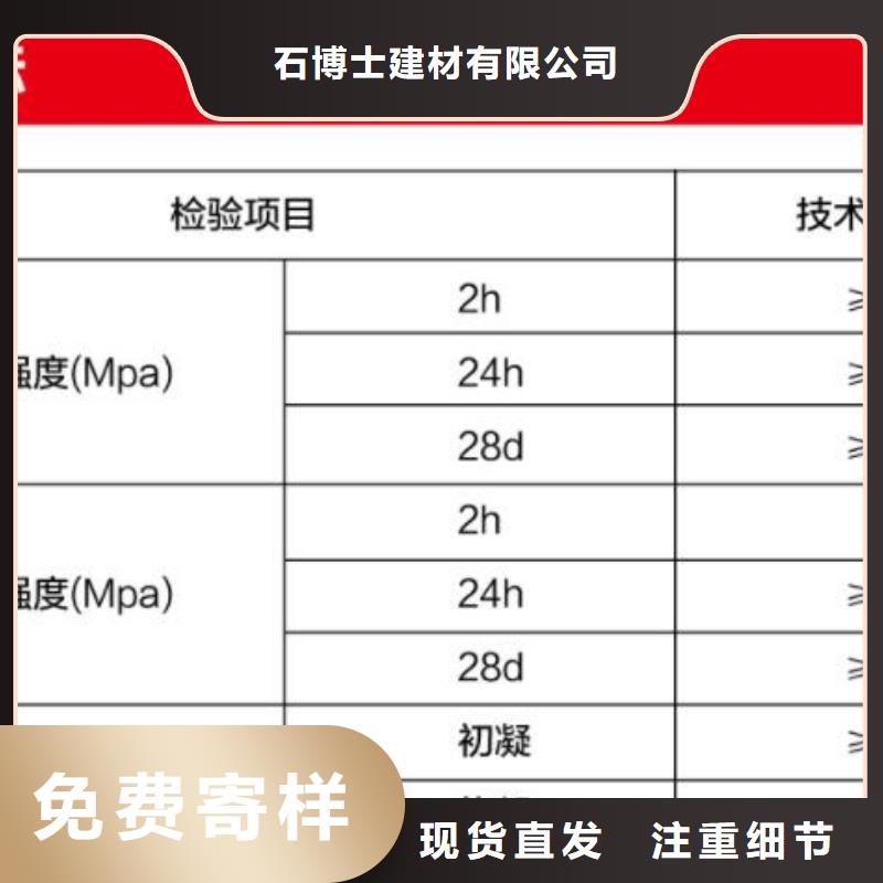 窨井盖修补料_注浆料货到付款