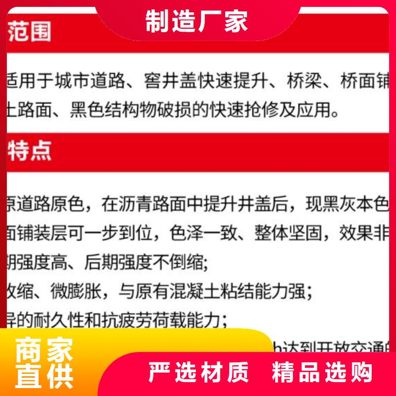 窨井盖修补料注浆料一站式供应厂家