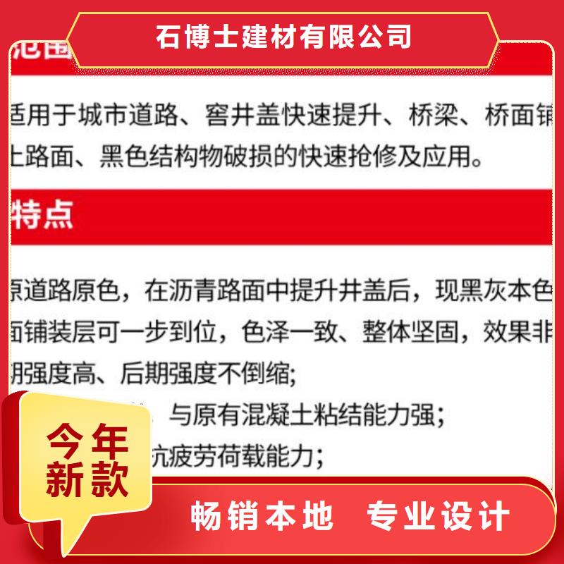 【窨井盖修补料】注浆料现货交易