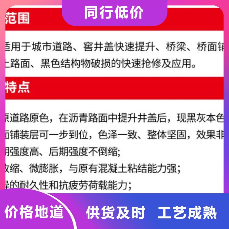 窨井盖修补料_水泥地面快速修补材料品质商家