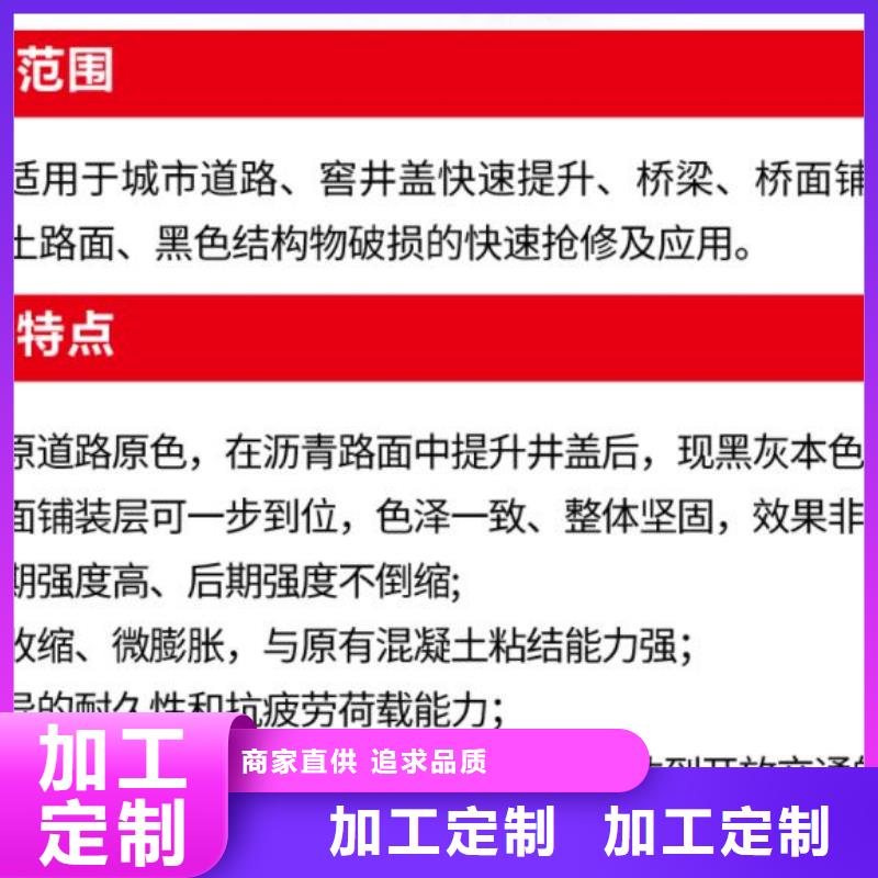 窨井盖修补料,CGM高强无收缩灌浆料产地直供