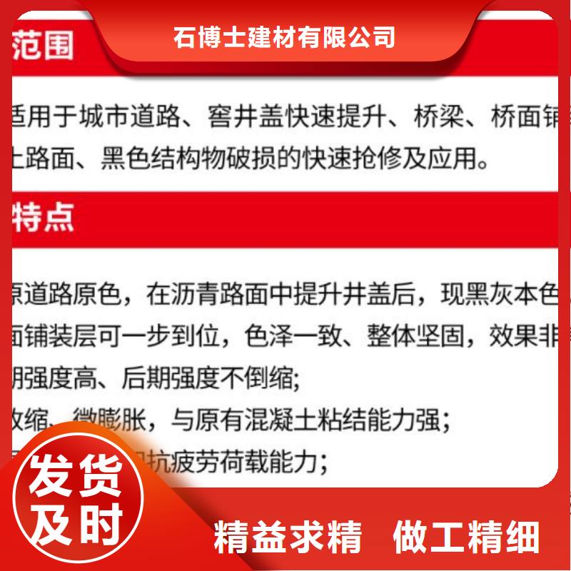 窨井盖修补料注浆料自有生产工厂