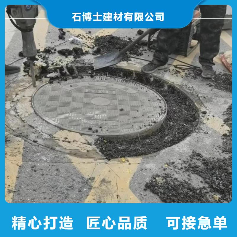 窨井盖修补料注浆料用品质赢得客户信赖