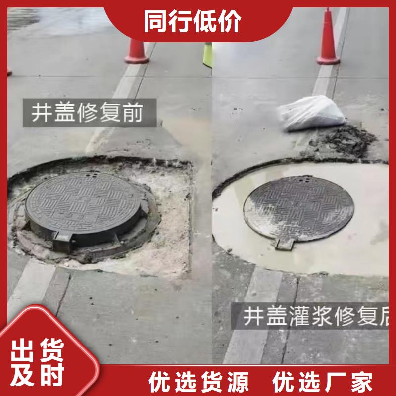 窨井盖修补料地脚螺栓锚固灌浆料可定制