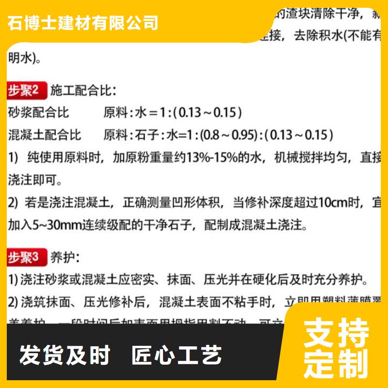 窨井盖修补料,CGM高强无收缩灌浆料产地直供