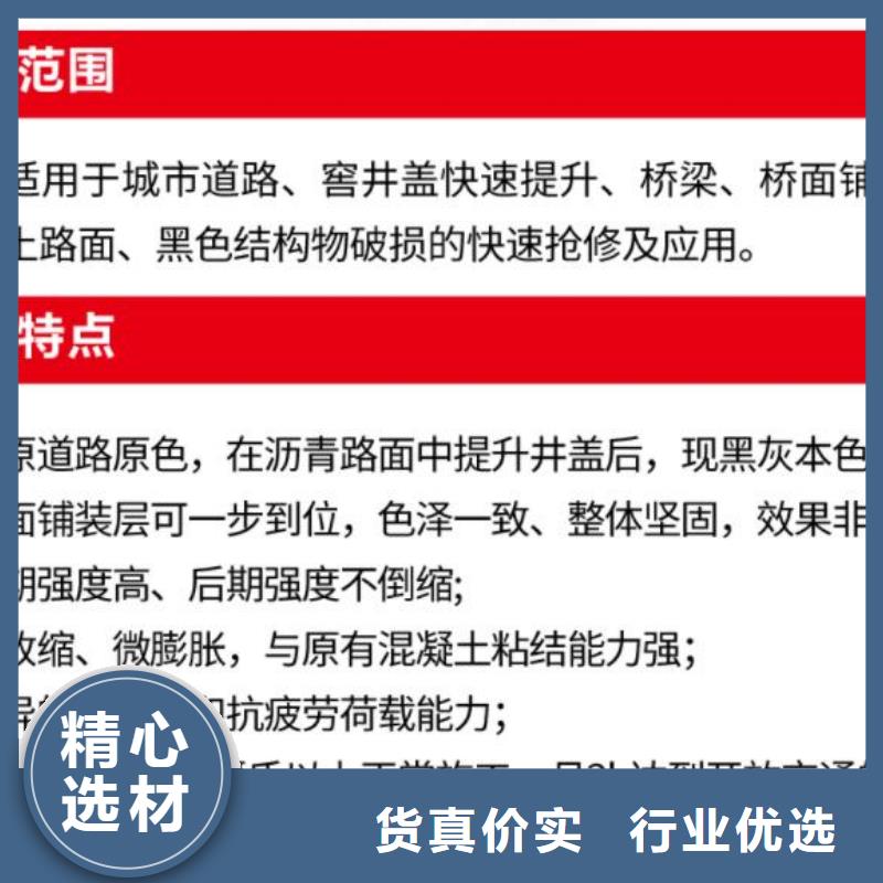 【窨井盖修补料】灌浆料拥有核心技术优势