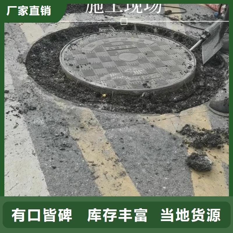 窨井盖修补料【灌浆料】售后无忧