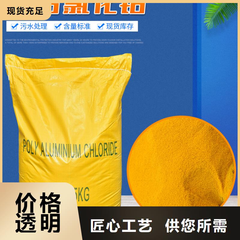 聚合氯化铝液体就近仓库发车