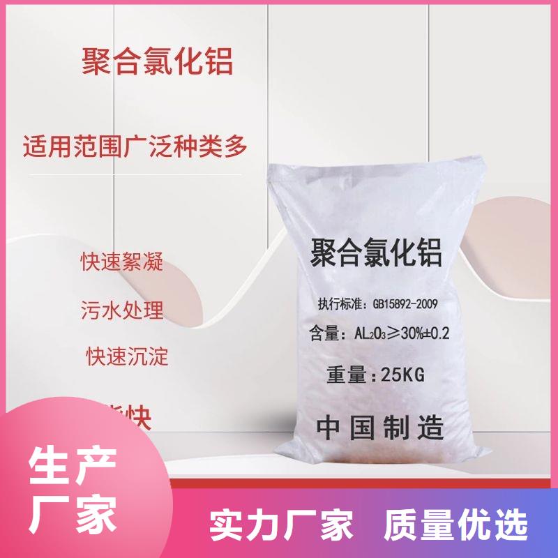 聚合氯化铝成本出货--省/市/区/县/镇直达