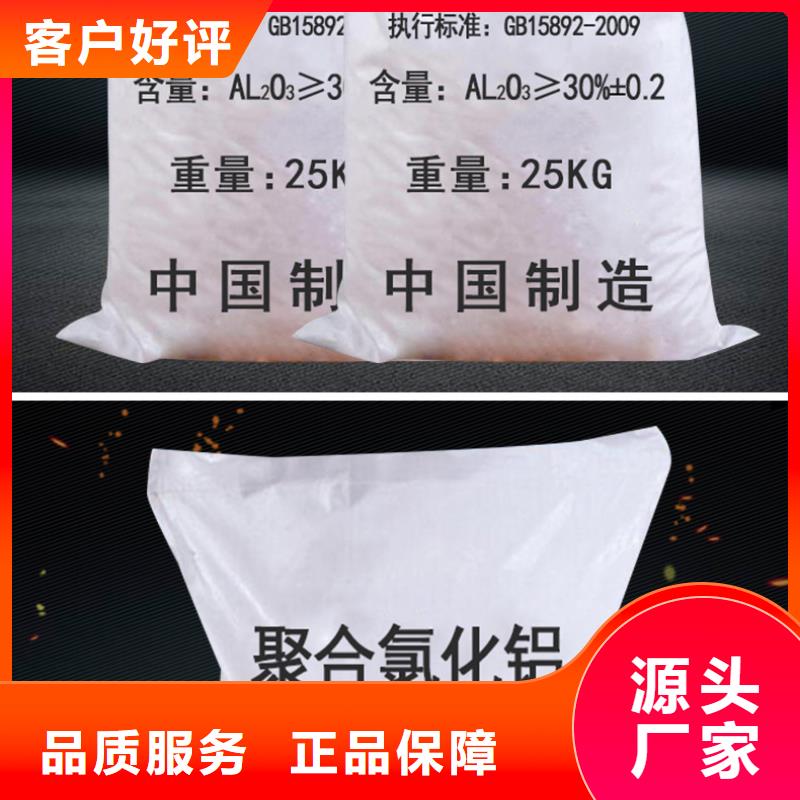 PAC液体型号齐全