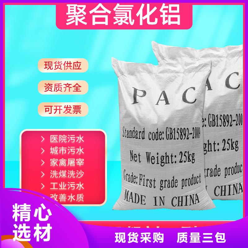 液体pac价格